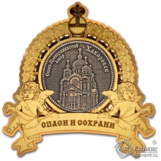 Магнит из бересты Хабаровск-Спасо-Преображенский собор ангелы золото